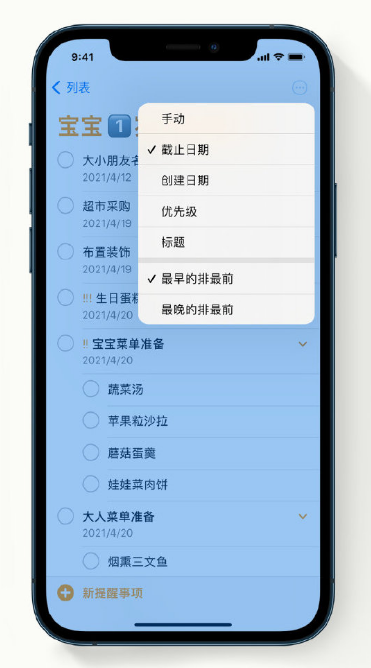达坂城苹果手机维修分享iPhone 12 小技巧 