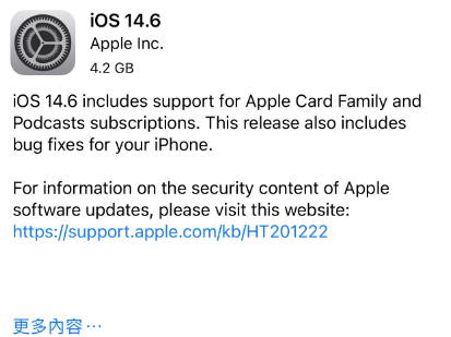 达坂城苹果手机维修分享iPhone5能升级iOS 14.6 RC版吗 