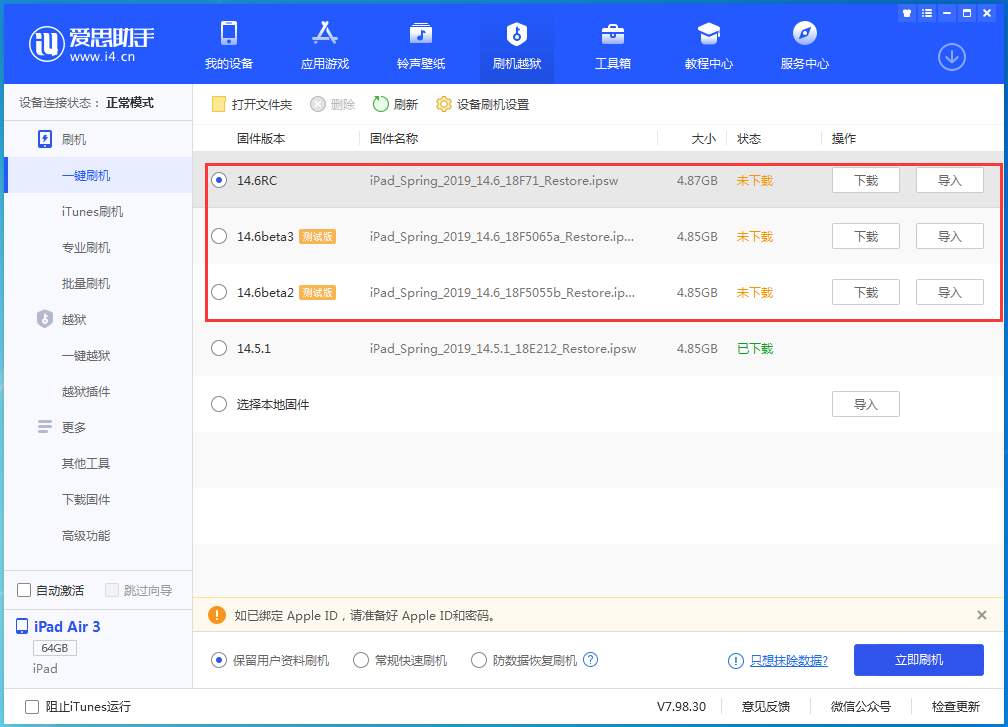 达坂城苹果手机维修分享升级iOS14.5.1后相机卡死怎么办 
