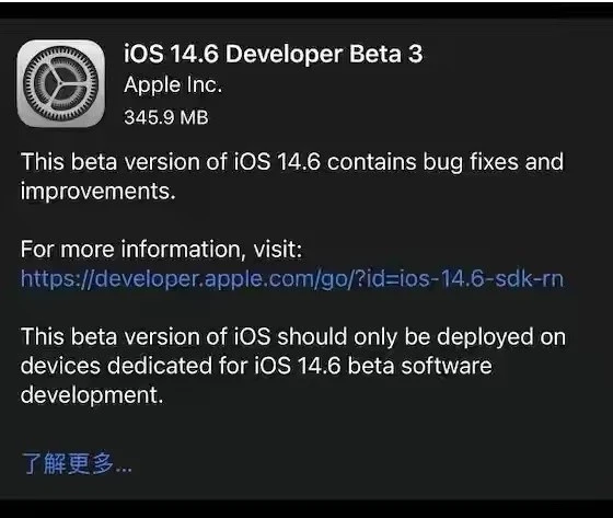 达坂城苹果手机维修分享iOS14.6正式版什么时候来 