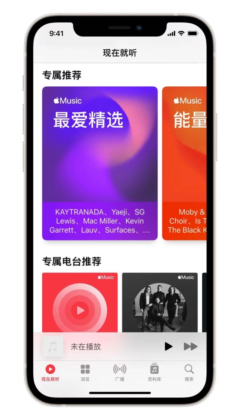 达坂城苹果手机维修分享iOS 14.5 Apple Music 新功能 