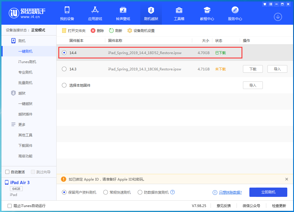 达坂城苹果手机维修分享iPhone 12 提示“无法检查更新”导致不能正常升级怎么办 