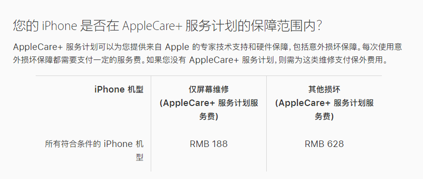 达坂城苹果手机维修分享苹果 iPhone 12 官方维修价格是多少 