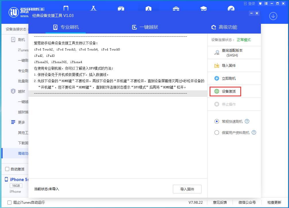 达坂城苹果手机维修分享iOS 12.4.9正式版_iOS 12.4.9 正式版一键刷机教程 