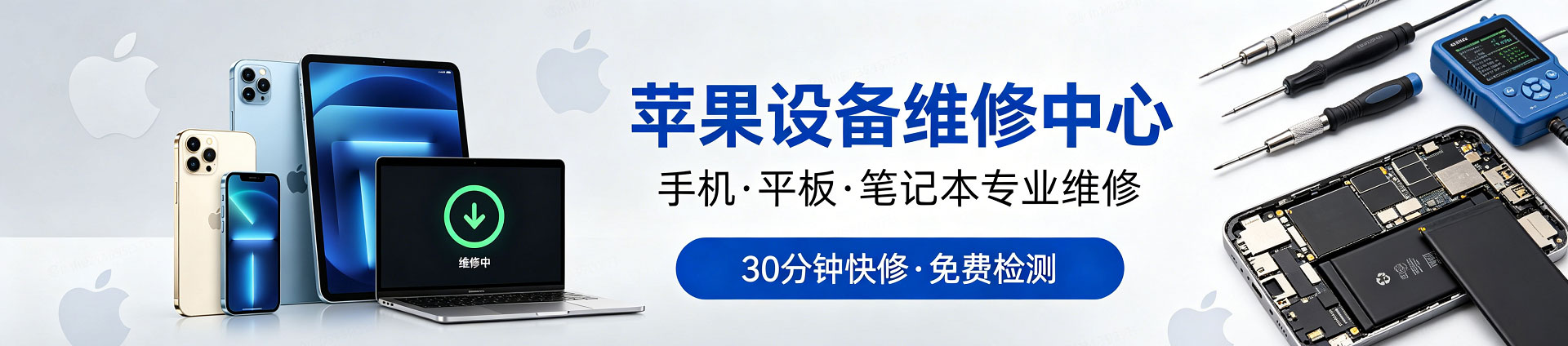 达坂城苹果手机维修服务地址查询